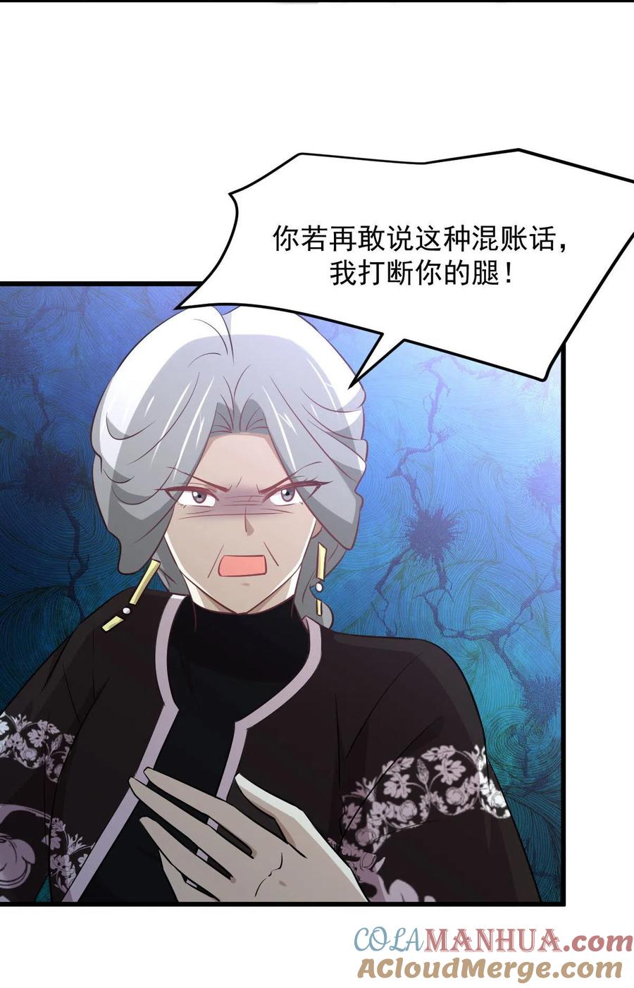 本剑仙绝不吃软饭 第269话 武煞解方 第18页