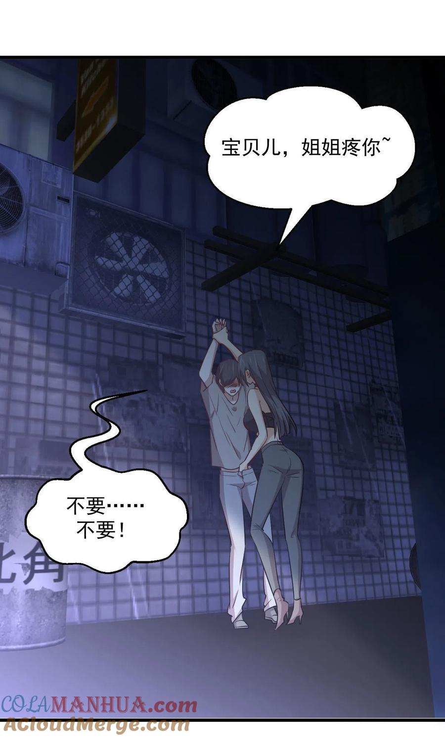 本剑仙绝不吃软饭 第269话 武煞解方 第32页