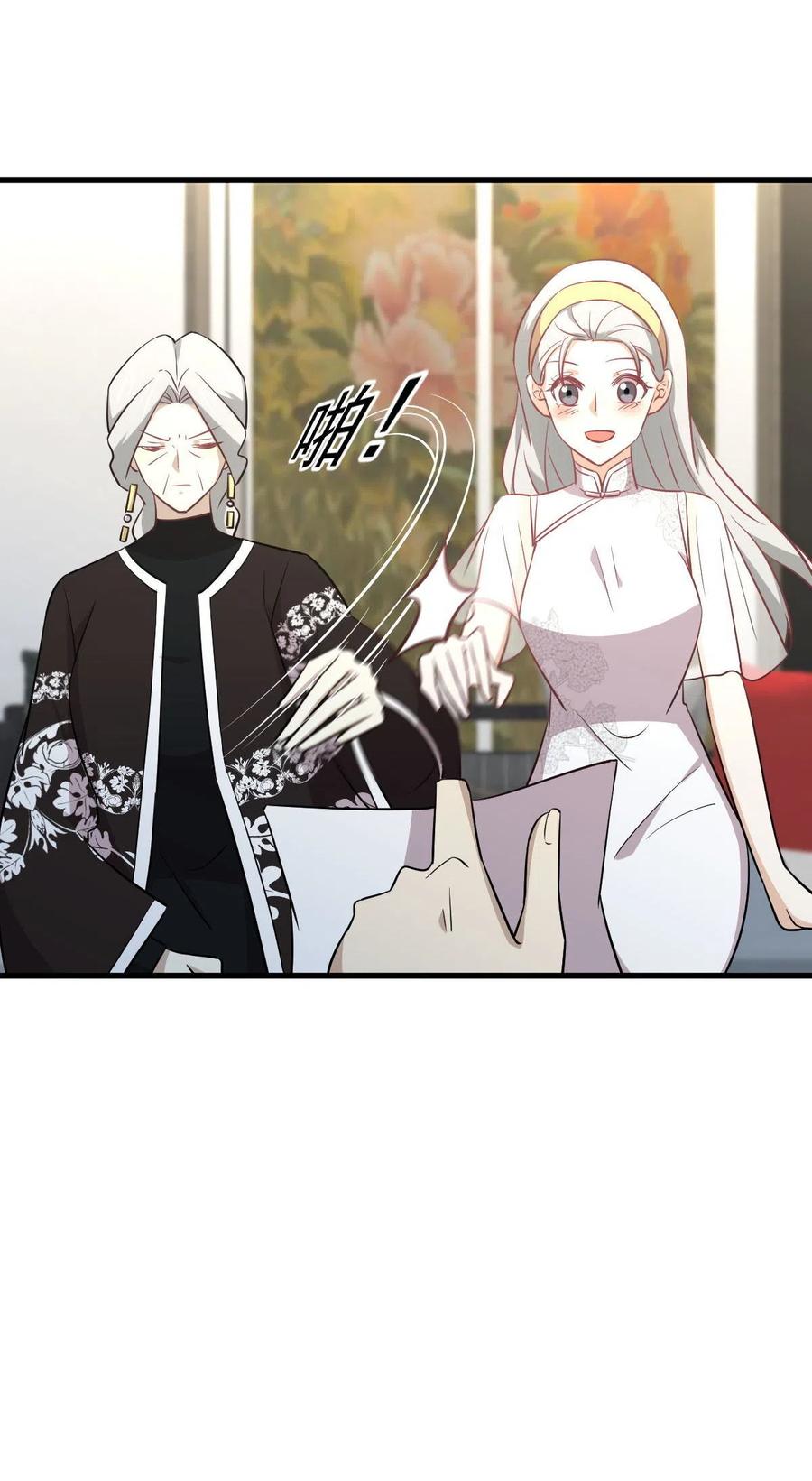 本剑仙绝不吃软饭 第269话 武煞解方 第7页