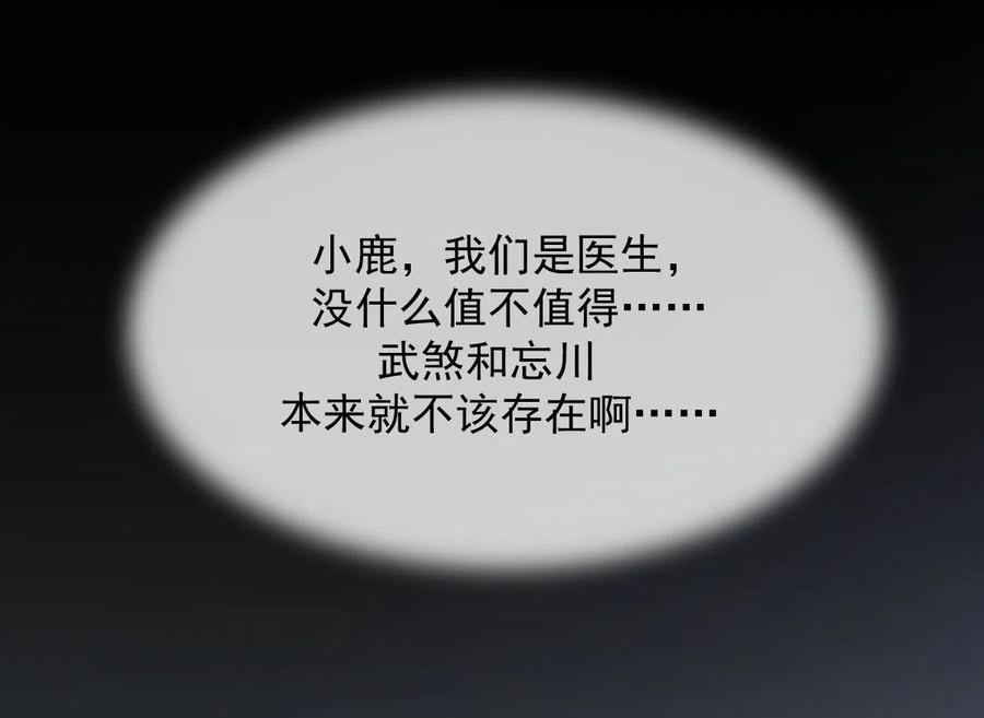 本剑仙绝不吃软饭 第269话 武煞解方 第27页