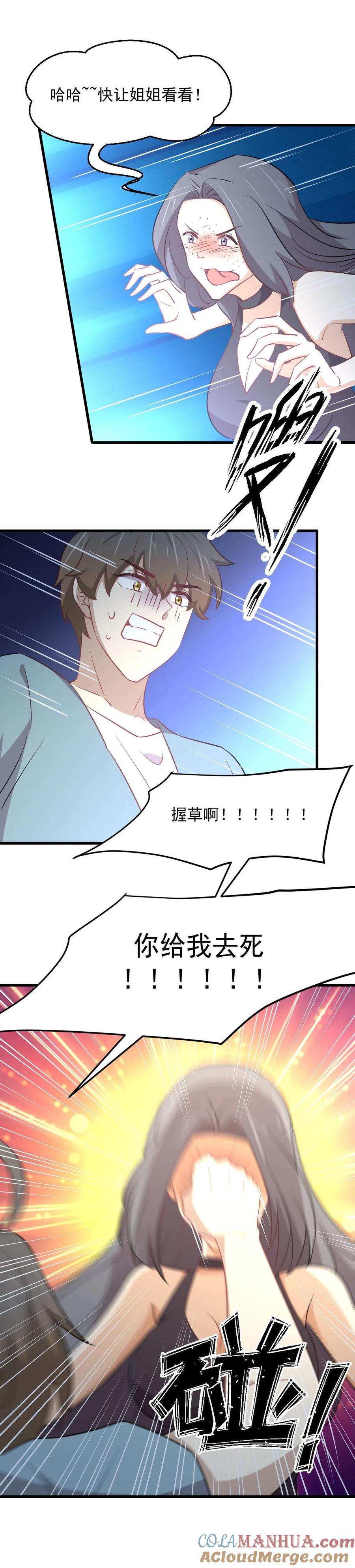 本剑仙绝不吃软饭 第269话 武煞解方 第40页