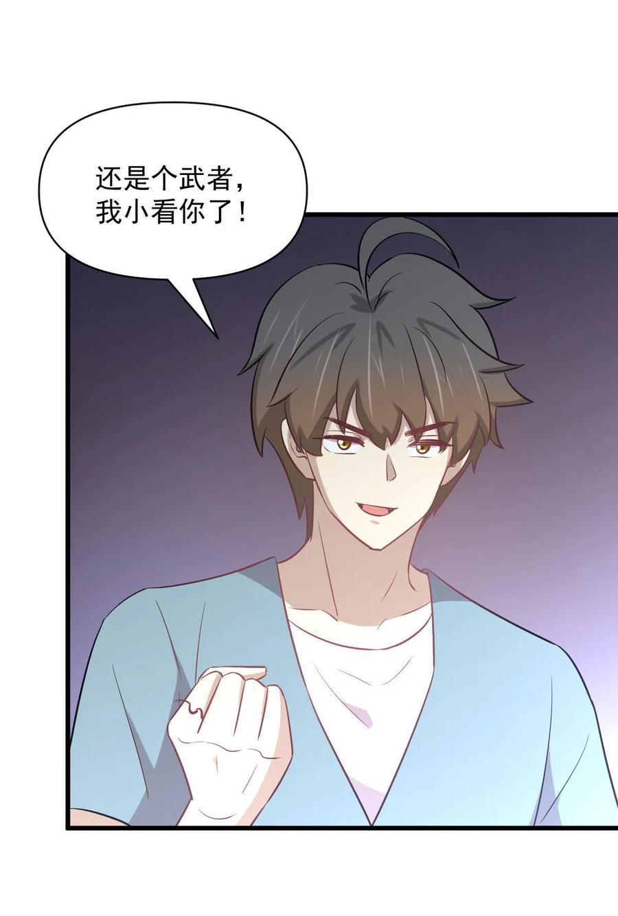 本剑仙绝不吃软饭 第269话 武煞解方 第37页