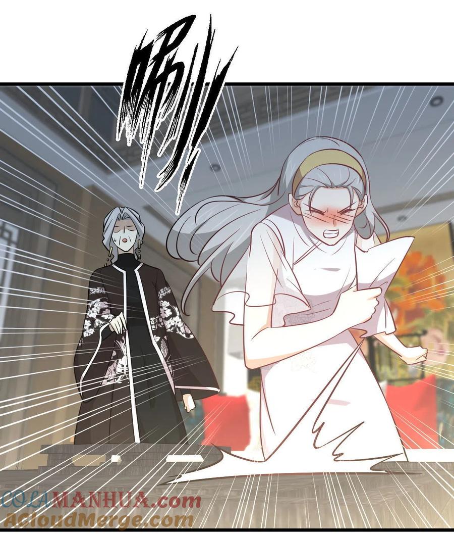 本剑仙绝不吃软饭 第269话 武煞解方 第20页