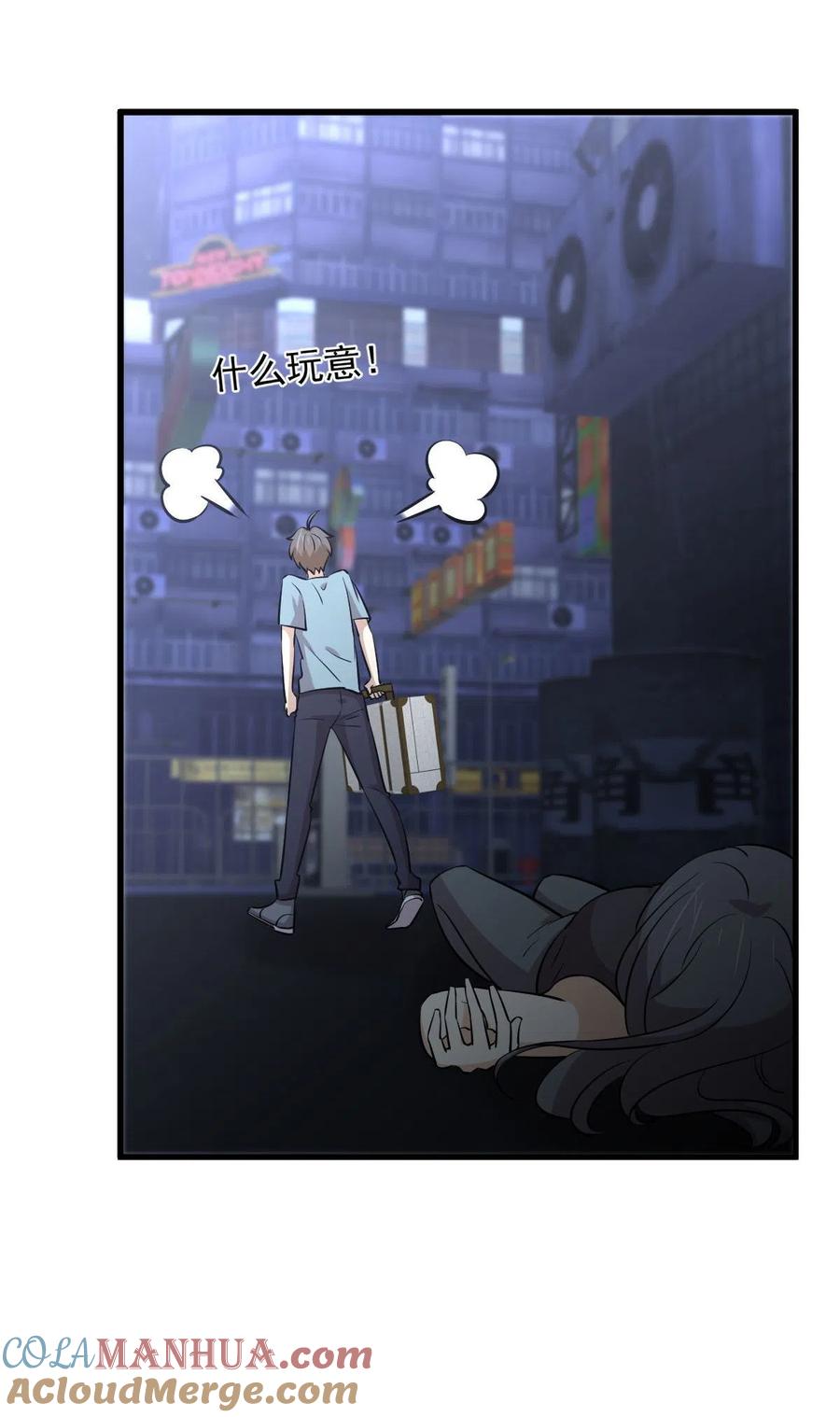 本剑仙绝不吃软饭 第270话 续命 第7页