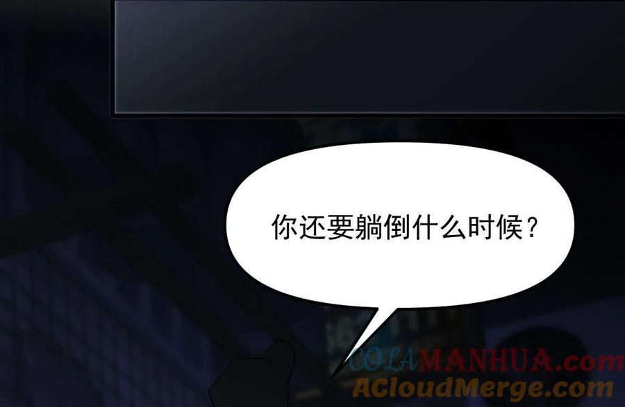 本剑仙绝不吃软饭 第270话 续命 第10页