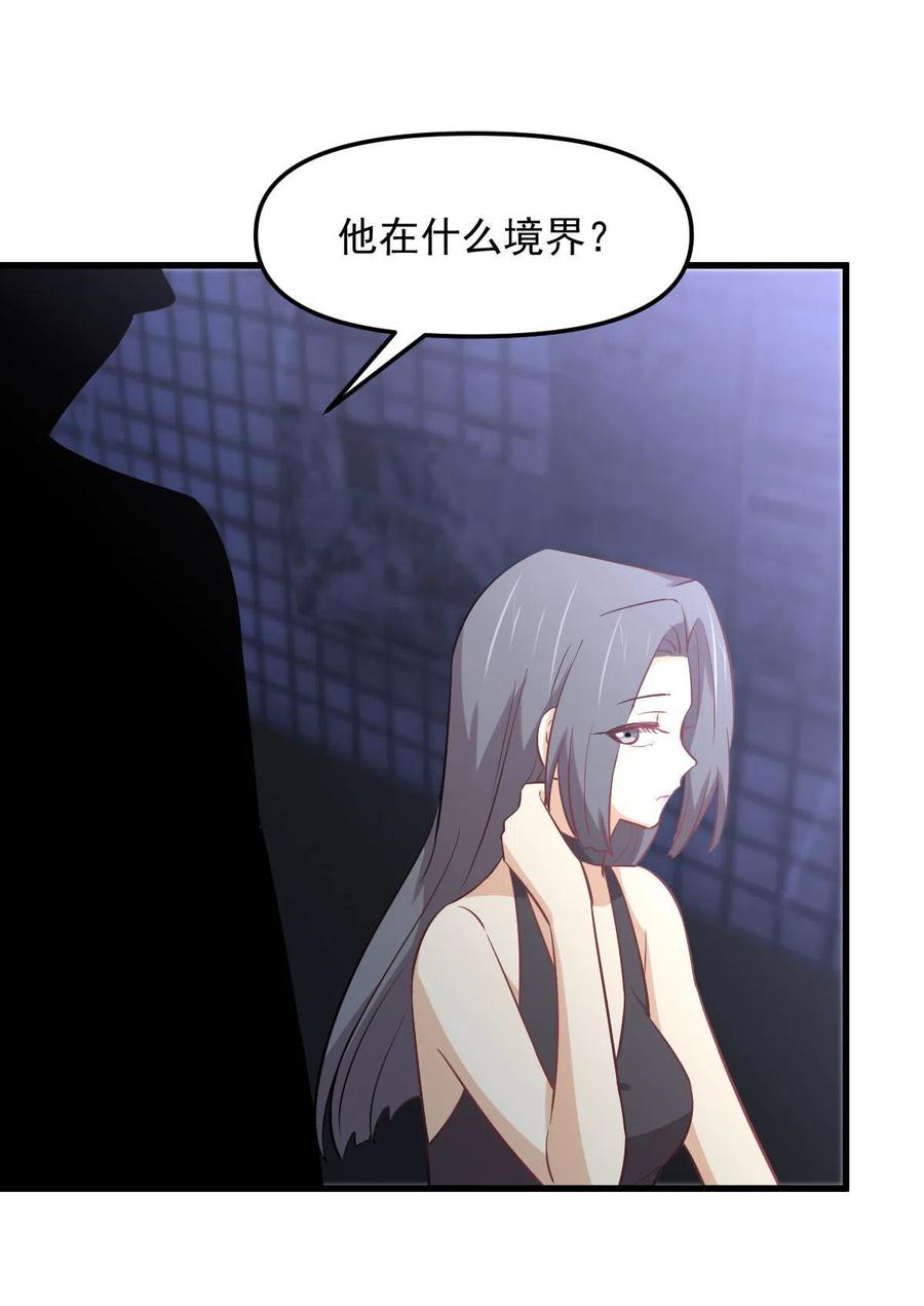 本剑仙绝不吃软饭 第270话 续命 第17页
