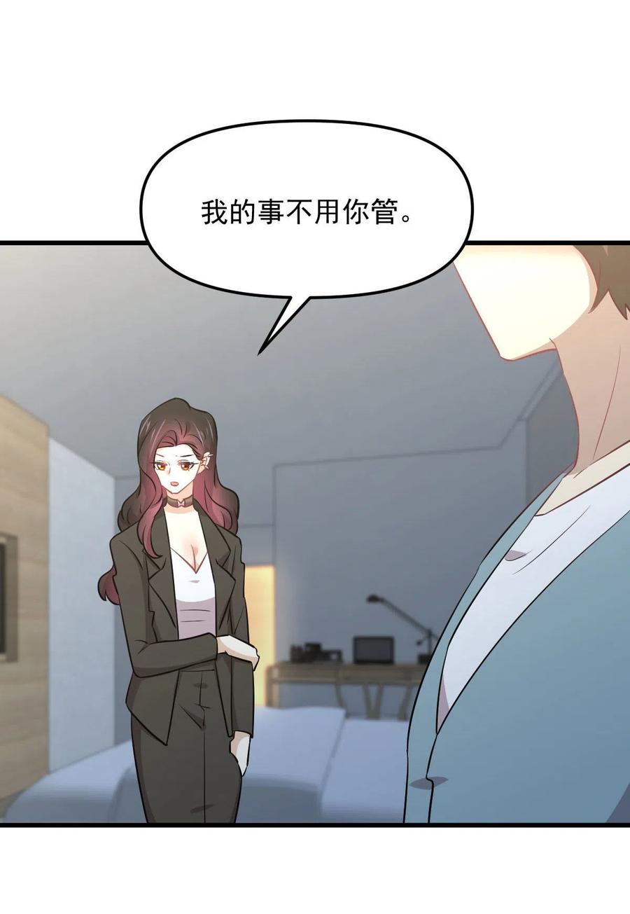 本剑仙绝不吃软饭 第270话 续命 第39页
