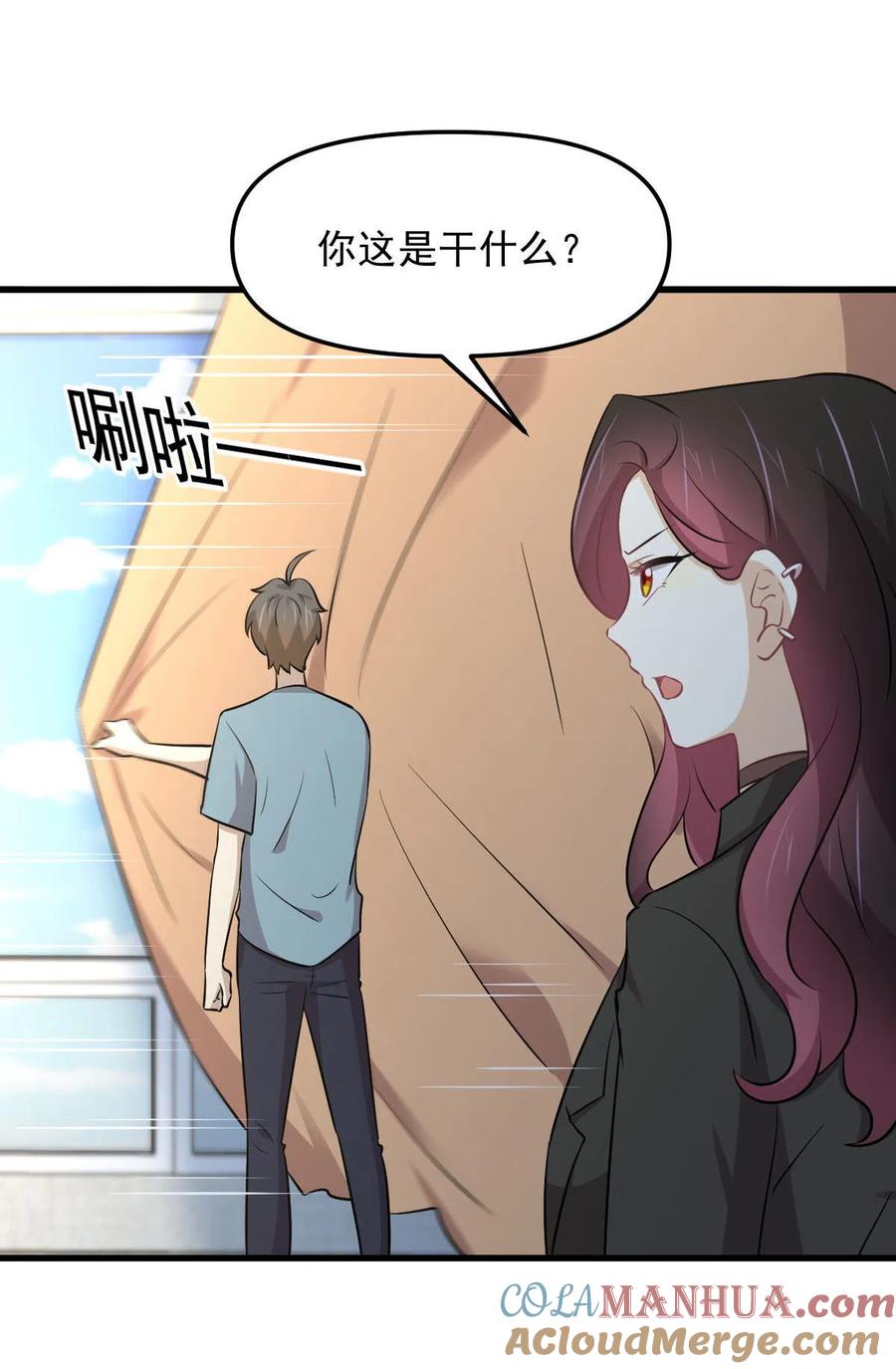 本剑仙绝不吃软饭 第270话 续命 第37页