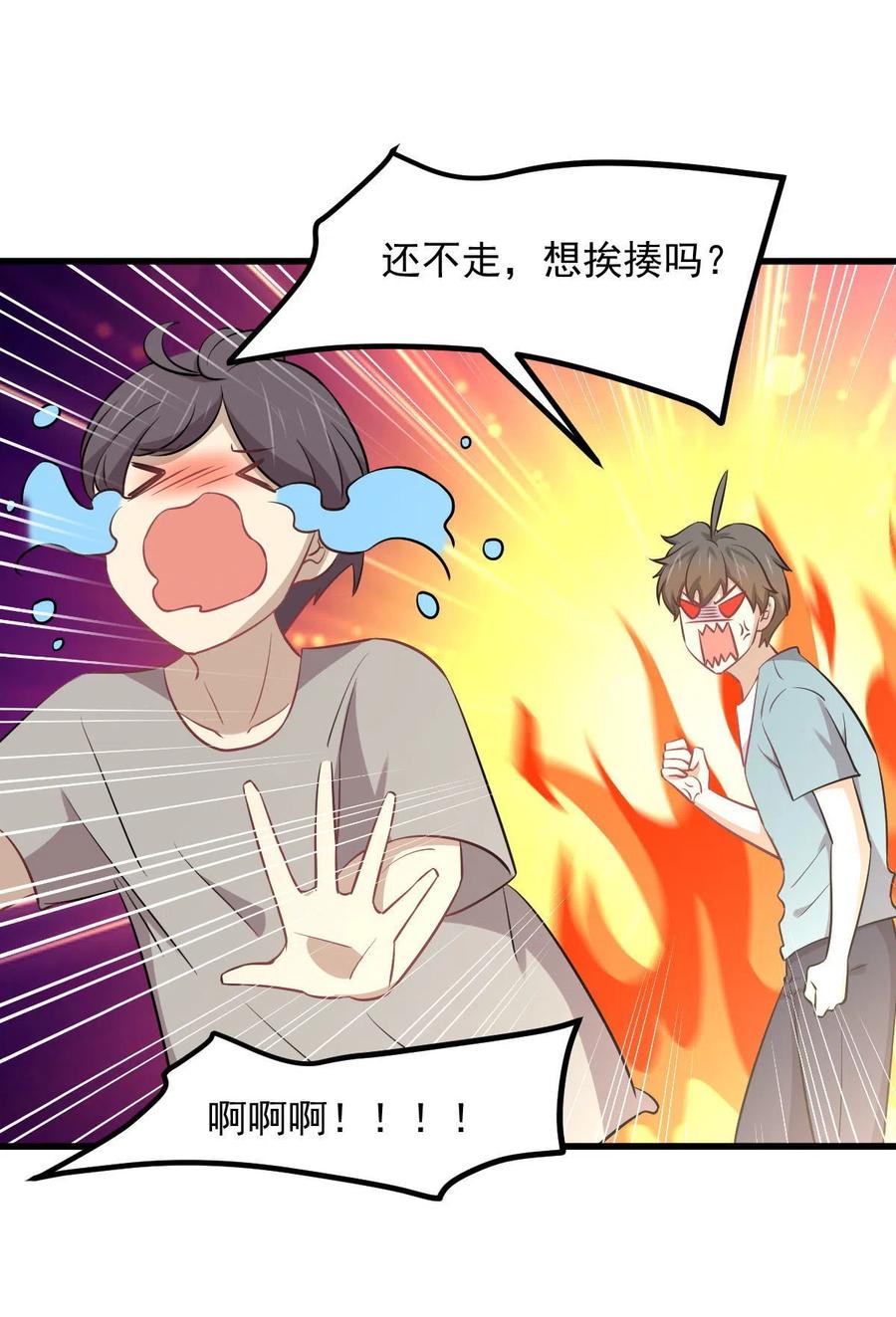 本剑仙绝不吃软饭 第270话 续命 第6页