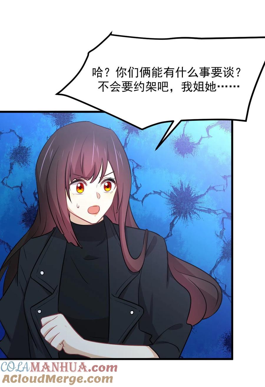本剑仙绝不吃软饭 第270话 续命 第31页