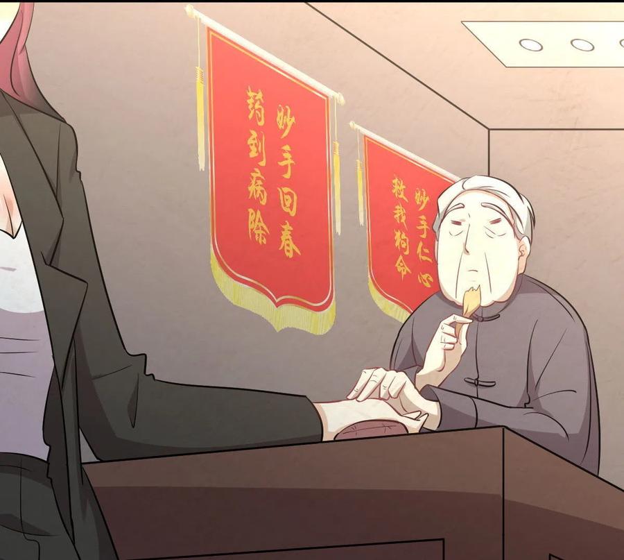 本剑仙绝不吃软饭 第270话 续命 第41页