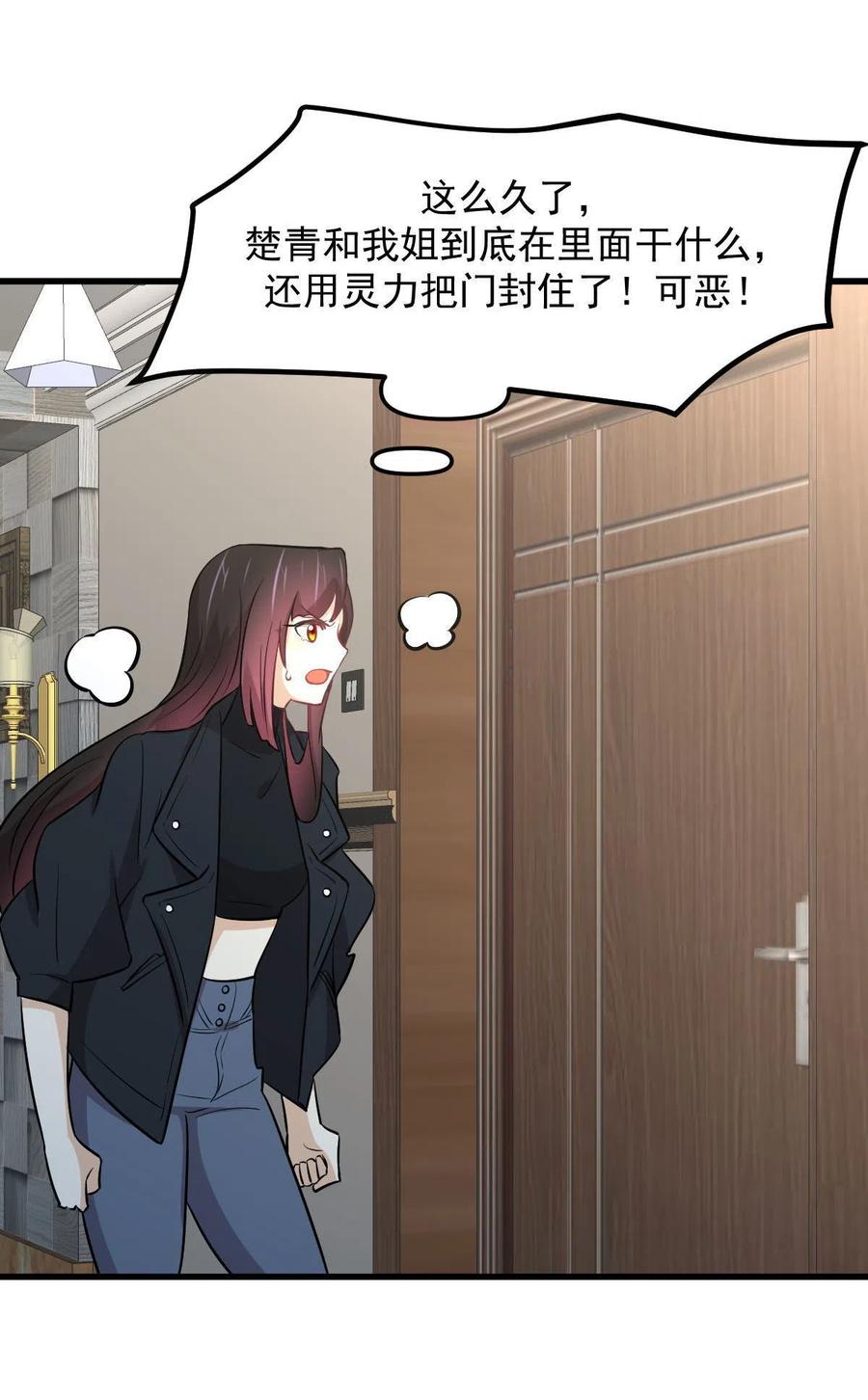 本剑仙绝不吃软饭 第270话 续命 第59页