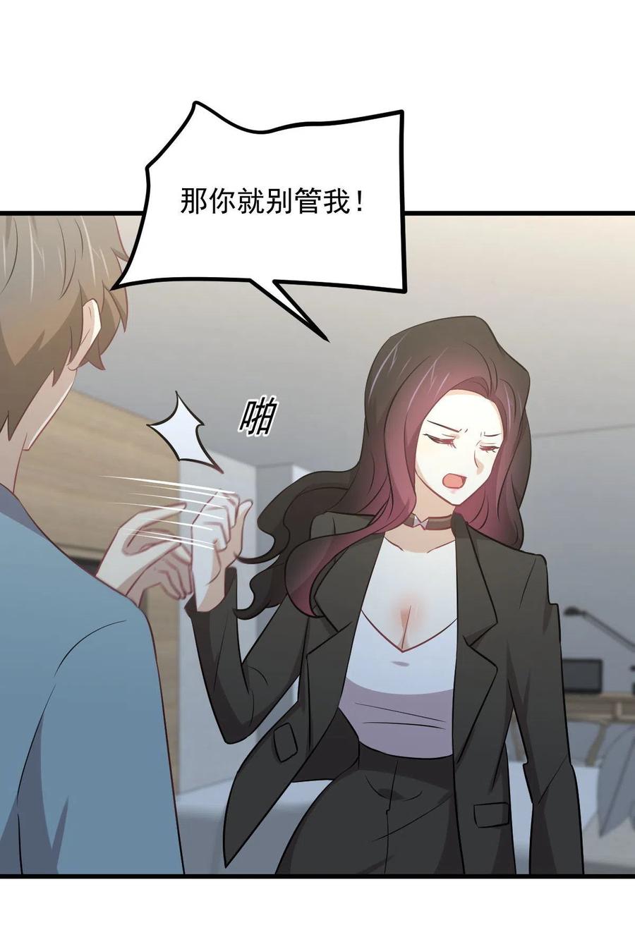 本剑仙绝不吃软饭 第270话 续命 第47页