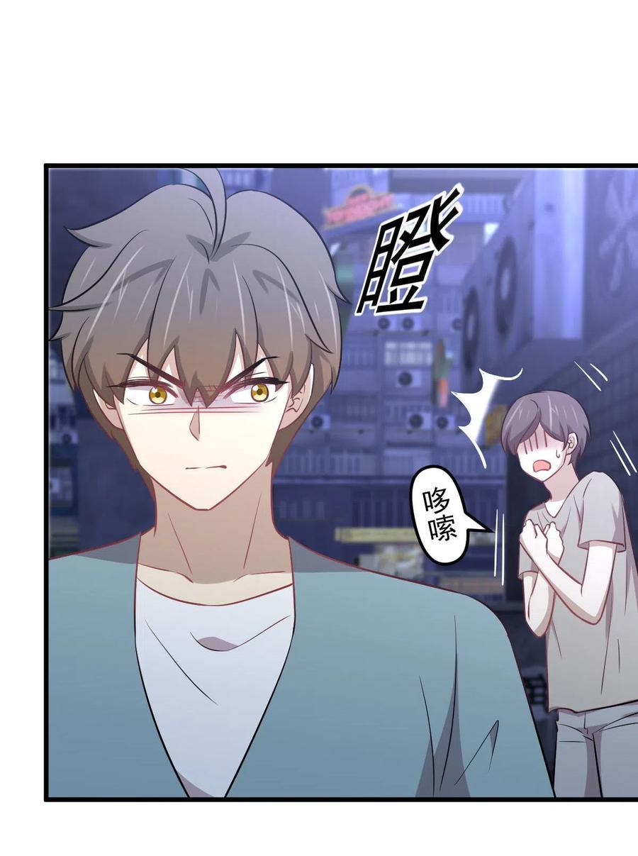 本剑仙绝不吃软饭 第270话 续命 第5页