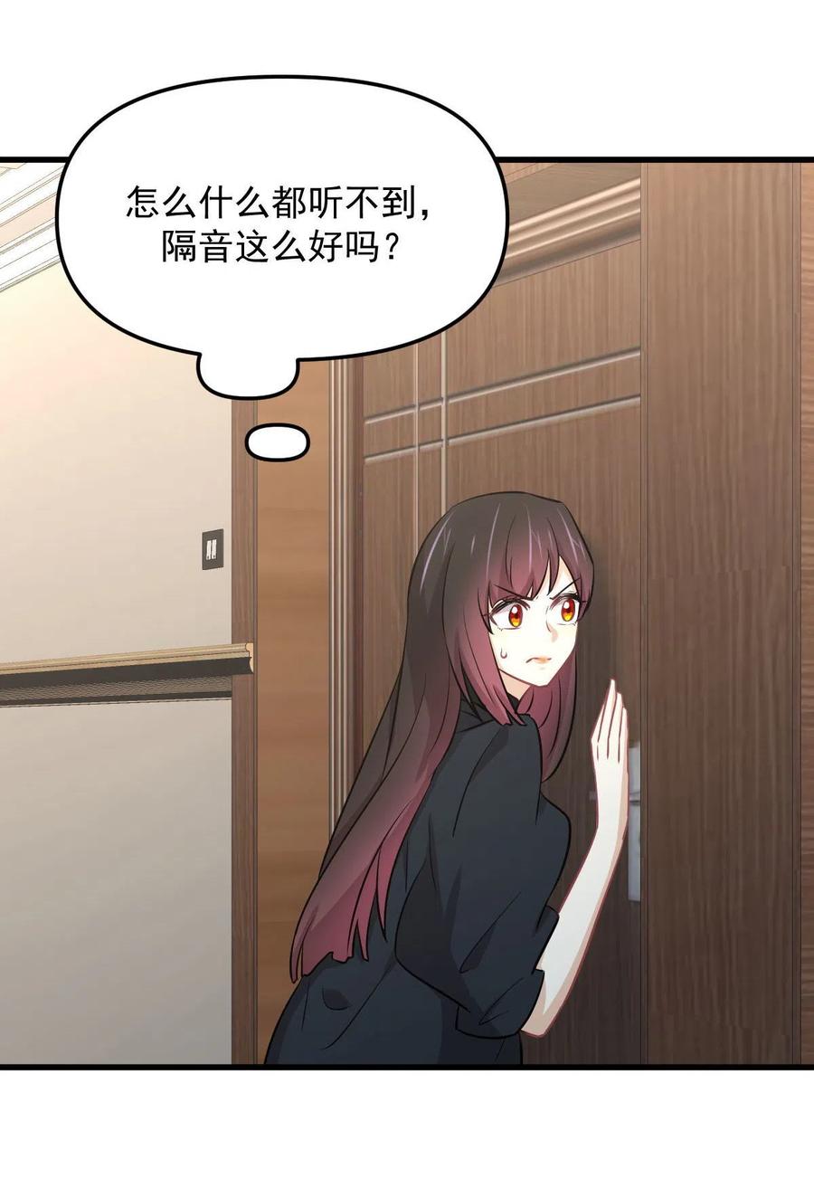本剑仙绝不吃软饭 第270话 续命 第35页