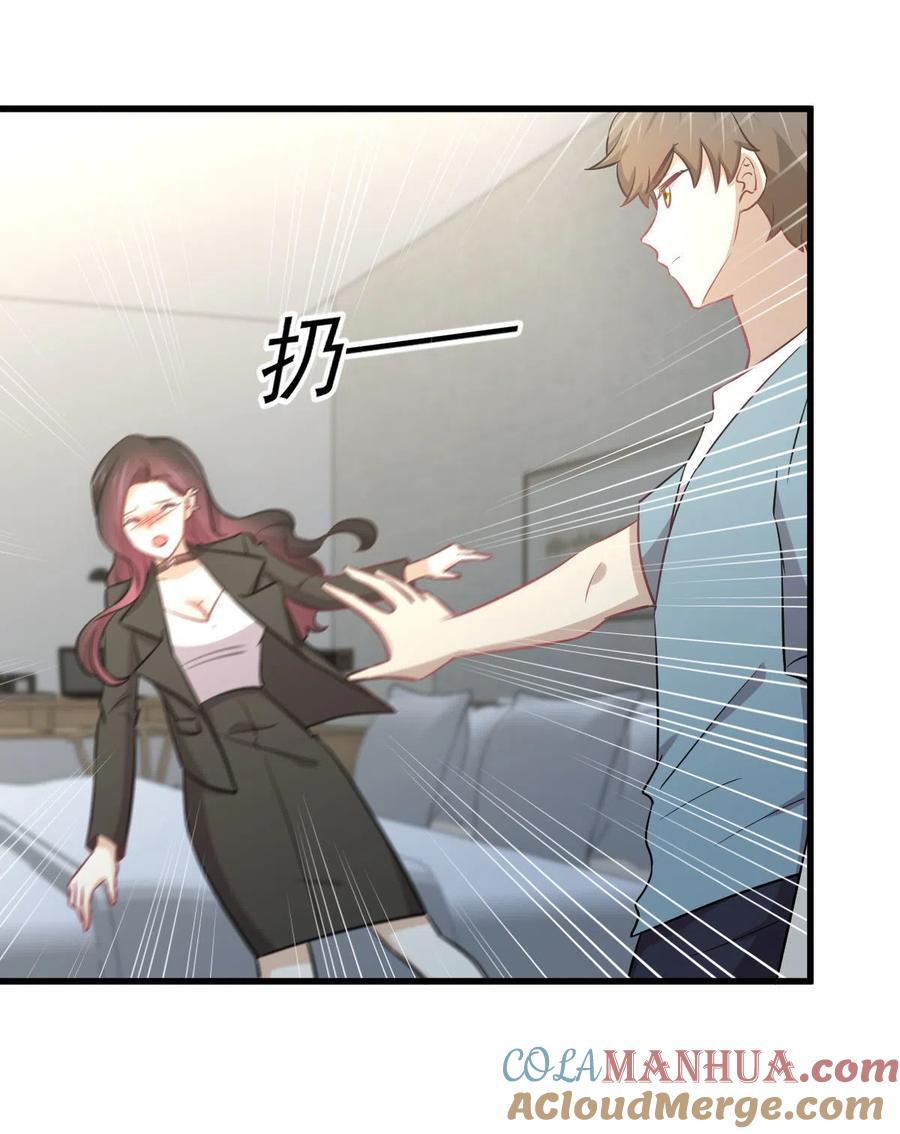 本剑仙绝不吃软饭 第270话 续命 第49页