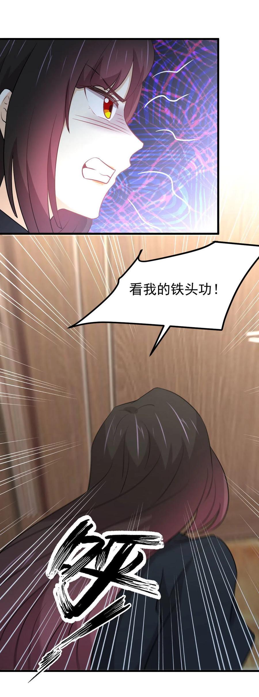 本剑仙绝不吃软饭 第270话 续命 第60页
