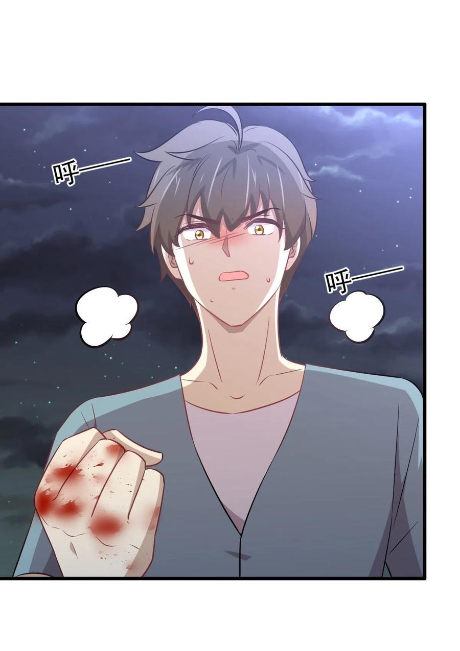 本剑仙绝不吃软饭 第270话 续命 第3页