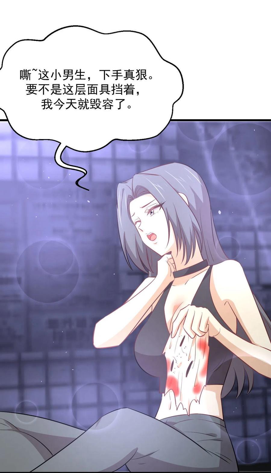 本剑仙绝不吃软饭 第270话 续命 第15页