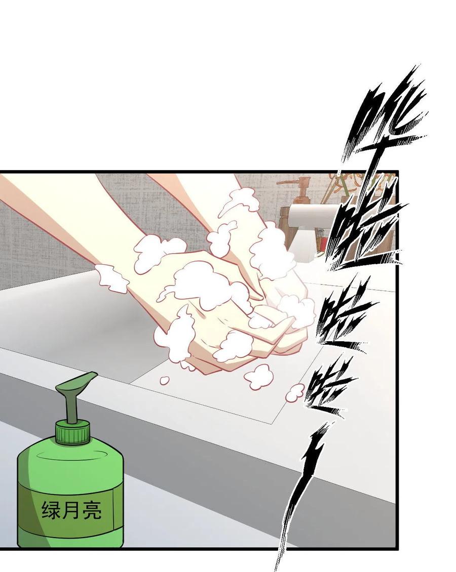 本剑仙绝不吃软饭 第270话 续命 第21页