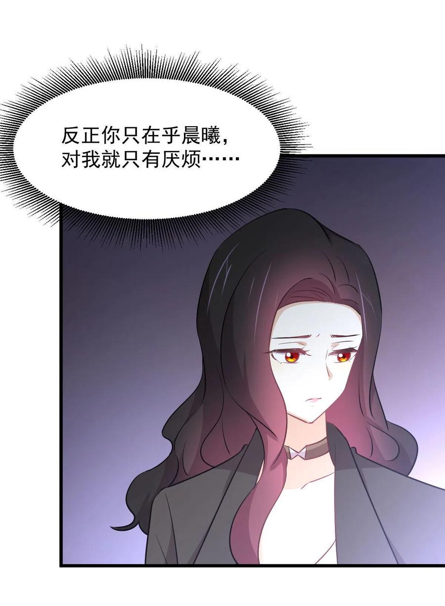 本剑仙绝不吃软饭 第270话 续命 第48页