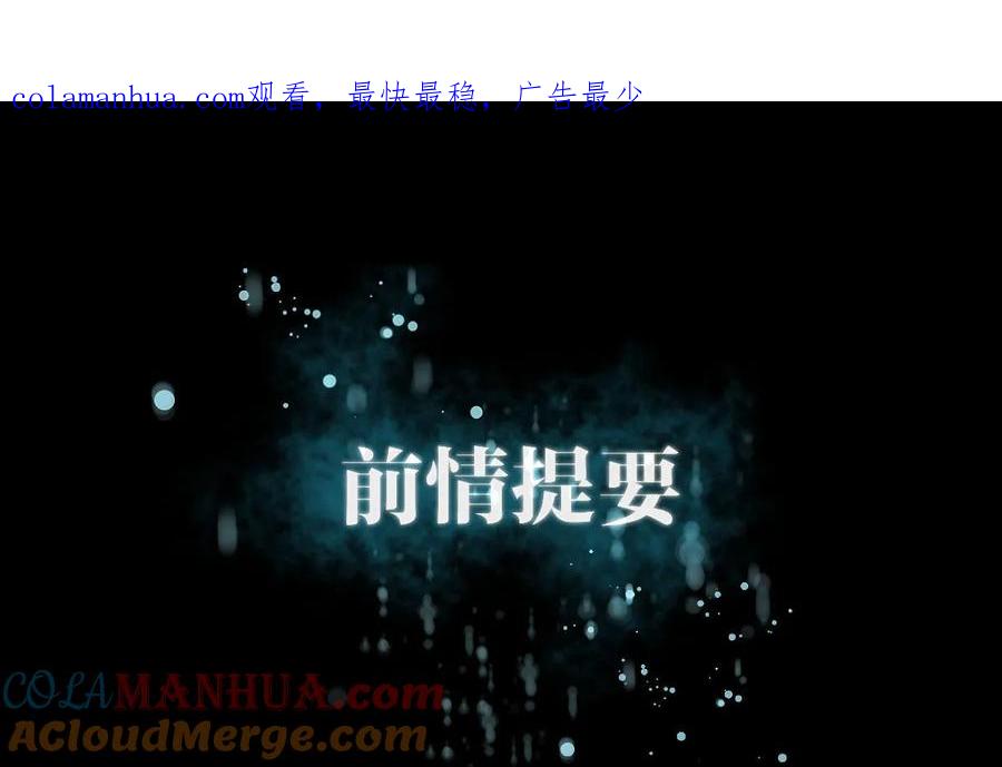 本剑仙绝不吃软饭 第二十一话 一夜春宵 第1页
