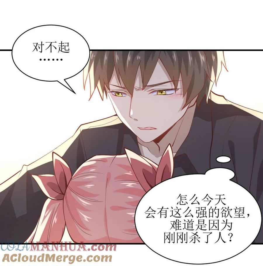 本剑仙绝不吃软饭 第二十一话 一夜春宵 第17页