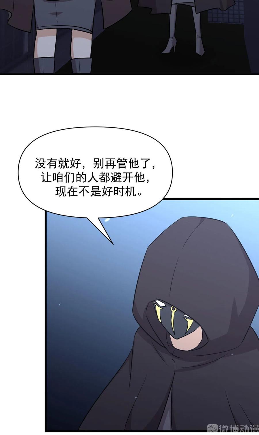 本剑仙绝不吃软饭 第271话 是个宝贝 第51页