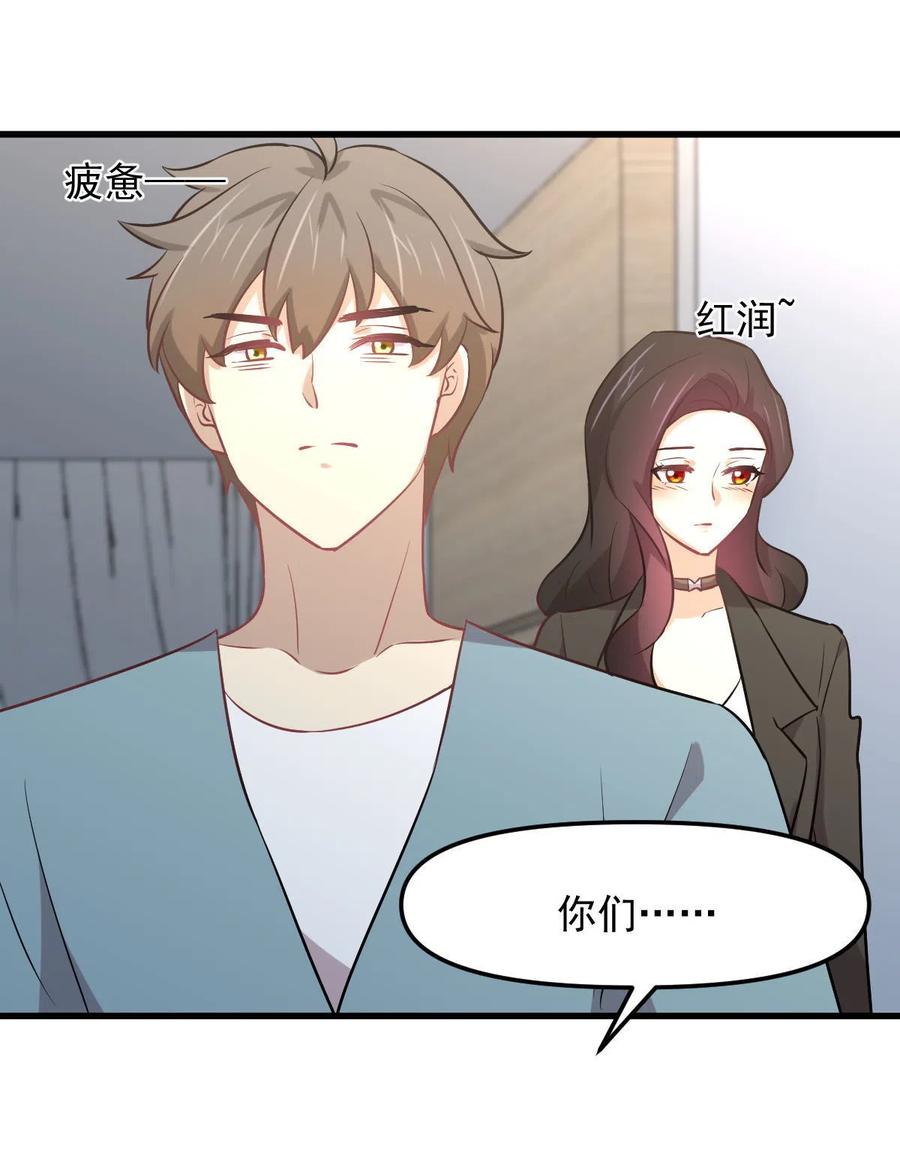 本剑仙绝不吃软饭 第271话 是个宝贝 第6页