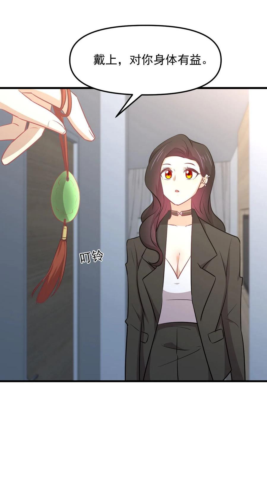 本剑仙绝不吃软饭 第271话 是个宝贝 第12页