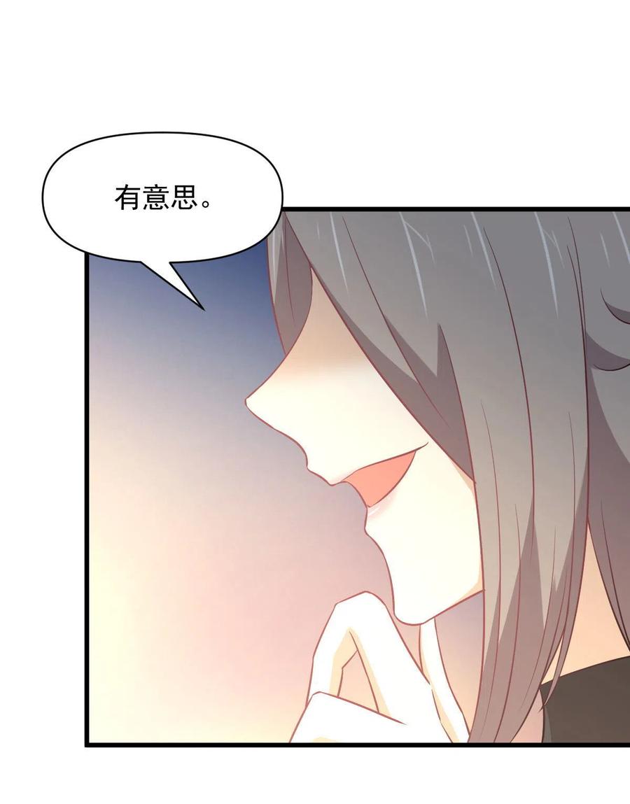 本剑仙绝不吃软饭 第271话 是个宝贝 第24页
