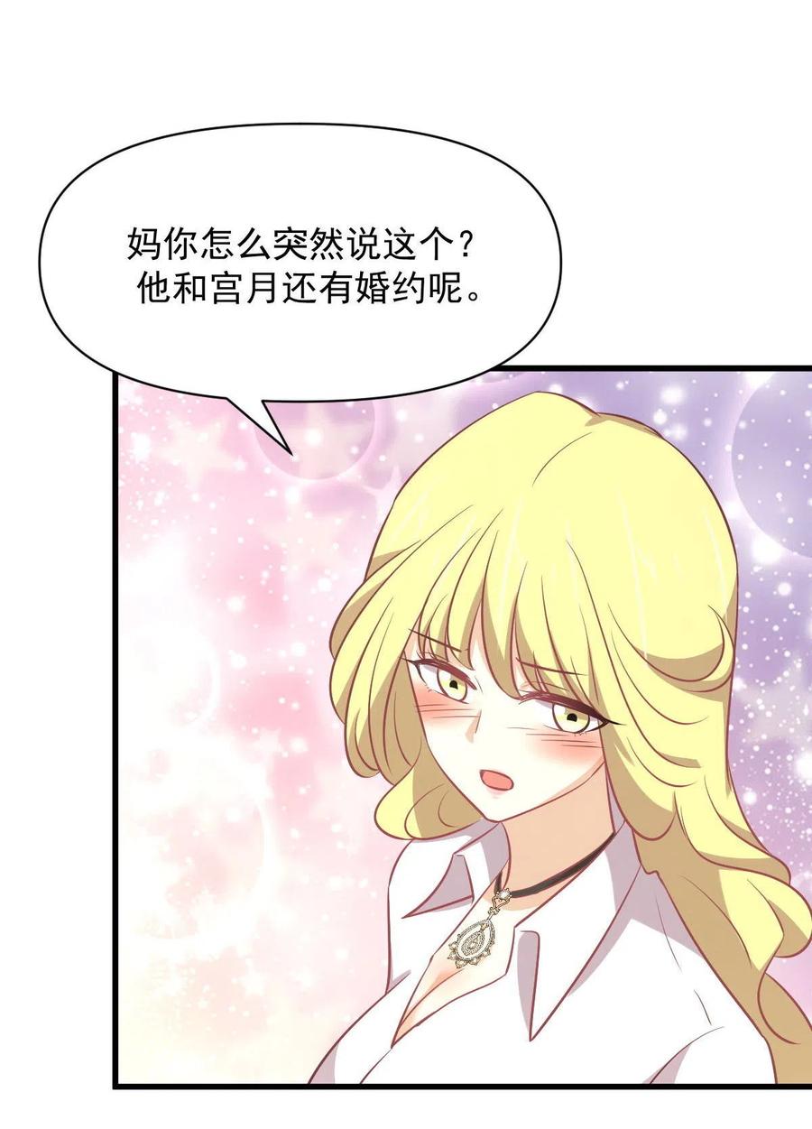 本剑仙绝不吃软饭 第271话 是个宝贝 第35页