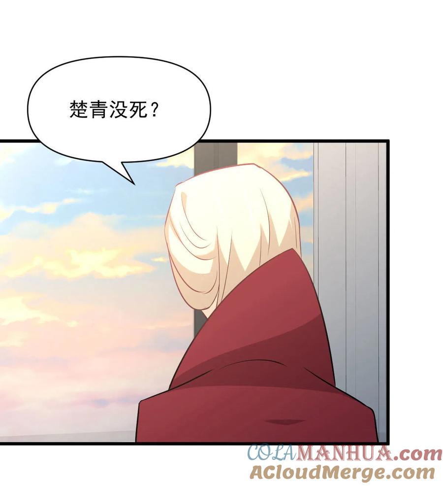 本剑仙绝不吃软饭 第271话 是个宝贝 第28页