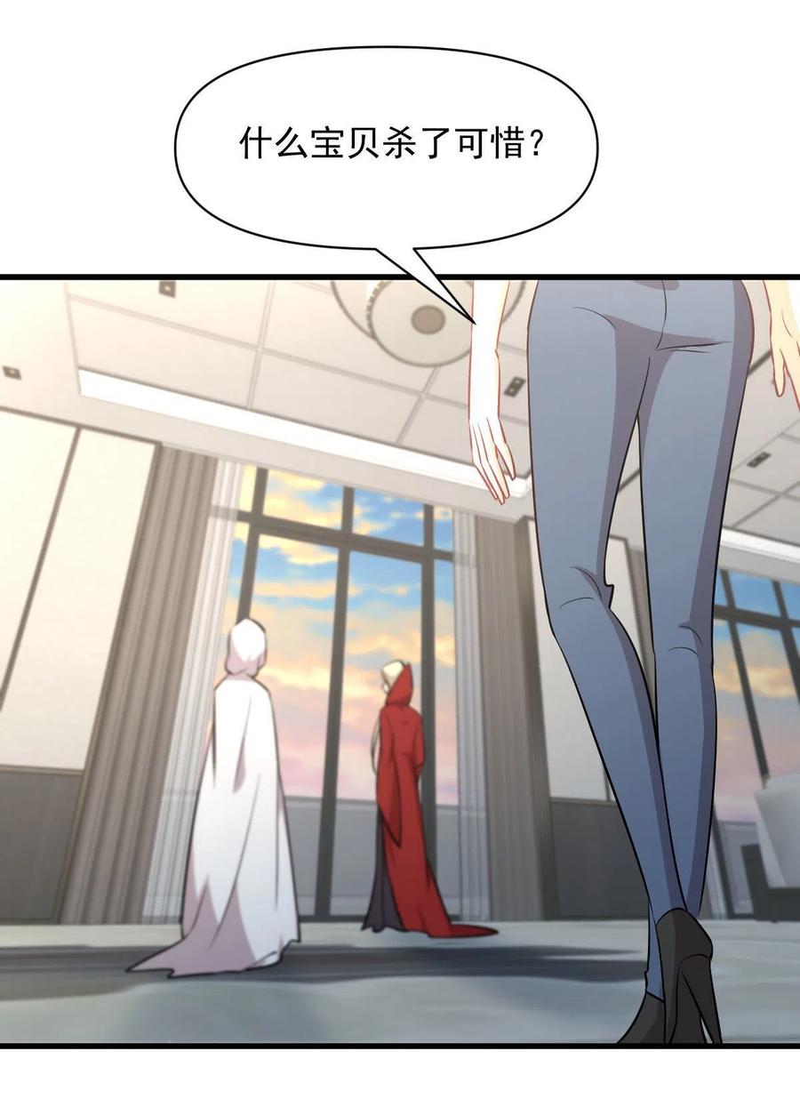 本剑仙绝不吃软饭 第271话 是个宝贝 第32页