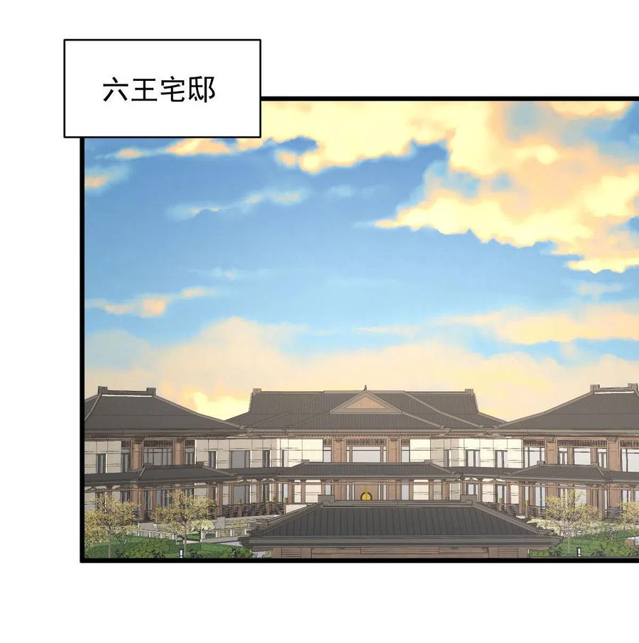 本剑仙绝不吃软饭 第271话 是个宝贝 第27页