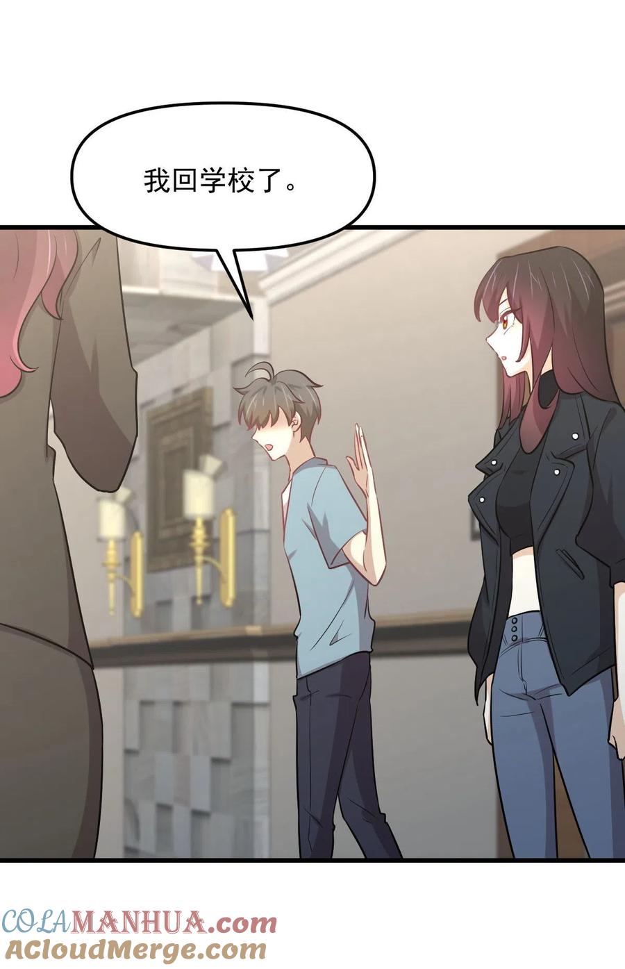 本剑仙绝不吃软饭 第271话 是个宝贝 第16页