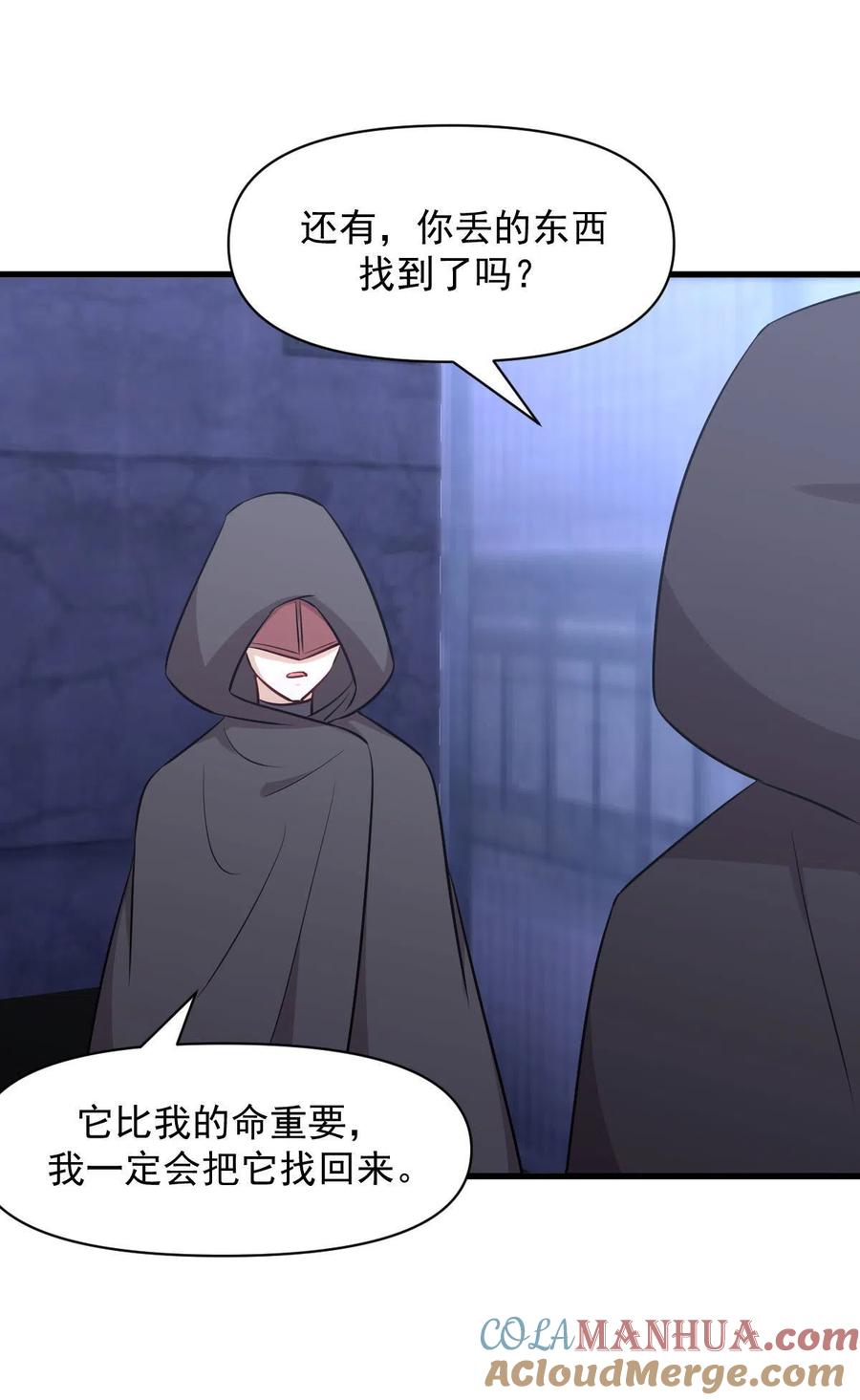 本剑仙绝不吃软饭 第271话 是个宝贝 第52页