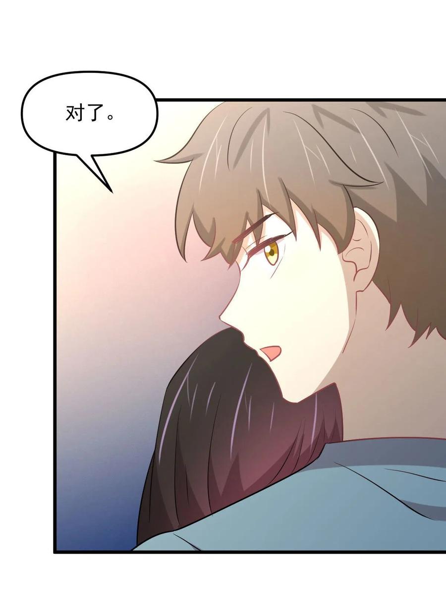 本剑仙绝不吃软饭 第271话 是个宝贝 第11页