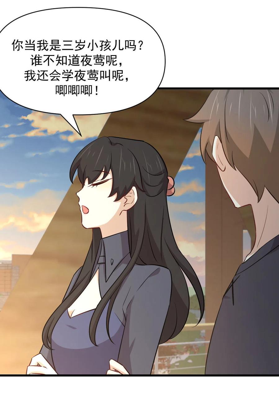 本剑仙绝不吃软饭 第271话 是个宝贝 第44页