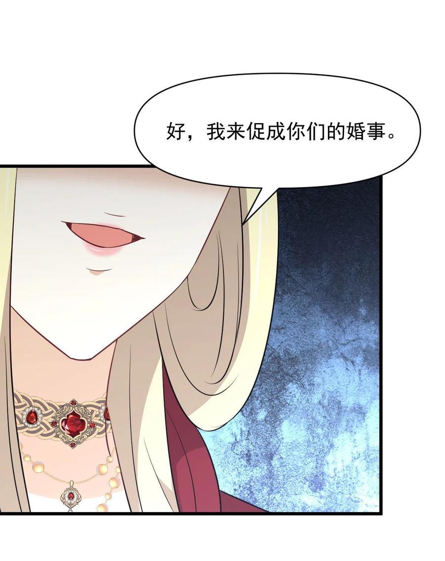本剑仙绝不吃软饭 第271话 是个宝贝 第38页