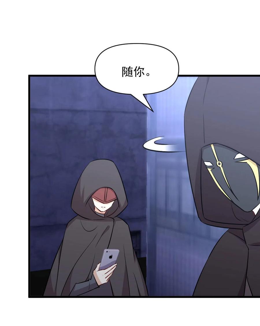 本剑仙绝不吃软饭 第271话 是个宝贝 第53页