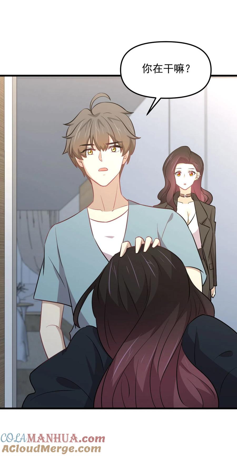 本剑仙绝不吃软饭 第271话 是个宝贝 第4页