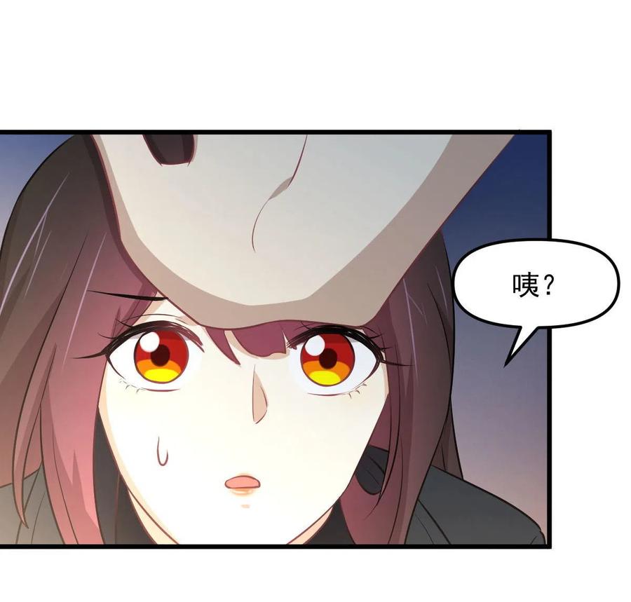 本剑仙绝不吃软饭 第271话 是个宝贝 第5页