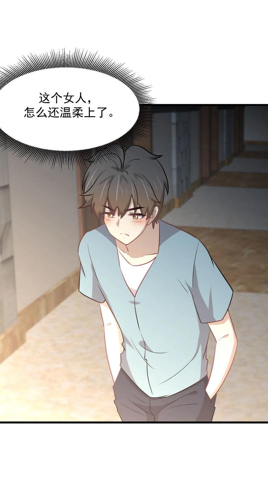 本剑仙绝不吃软饭 第271话 是个宝贝 第17页
