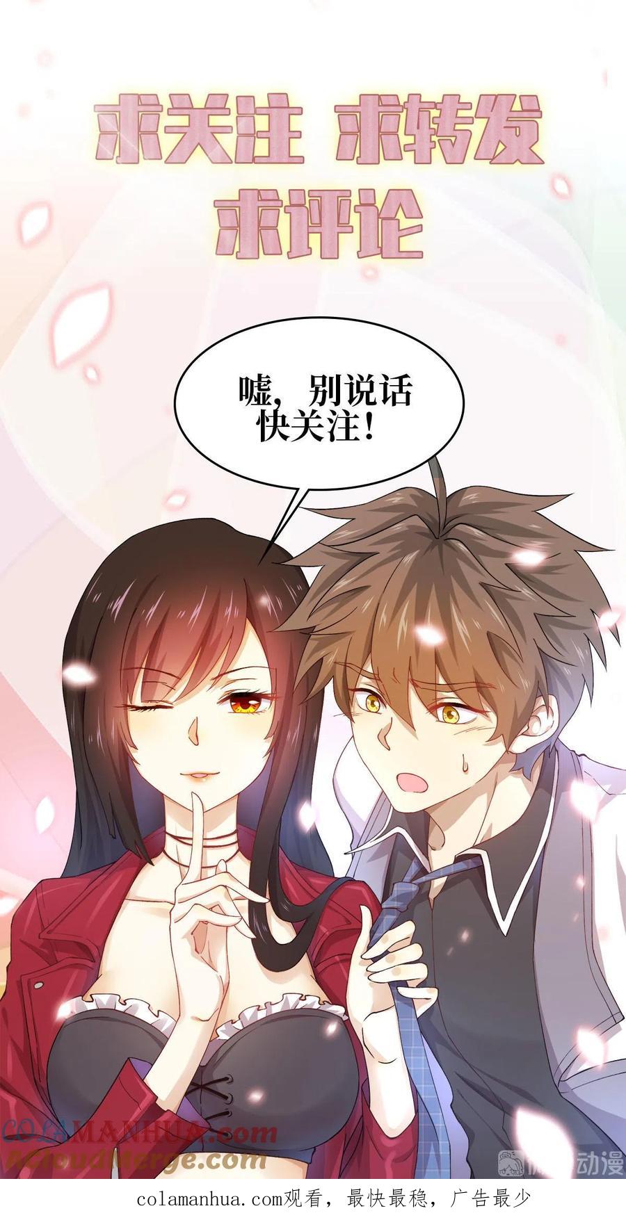 本剑仙绝不吃软饭 第272话 武者大会前夕 第11页