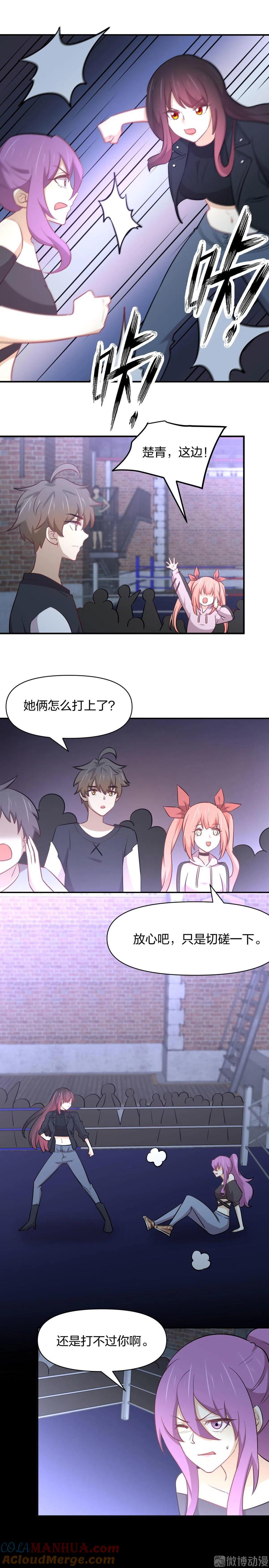 本剑仙绝不吃软饭 第272话 武者大会前夕 第4页
