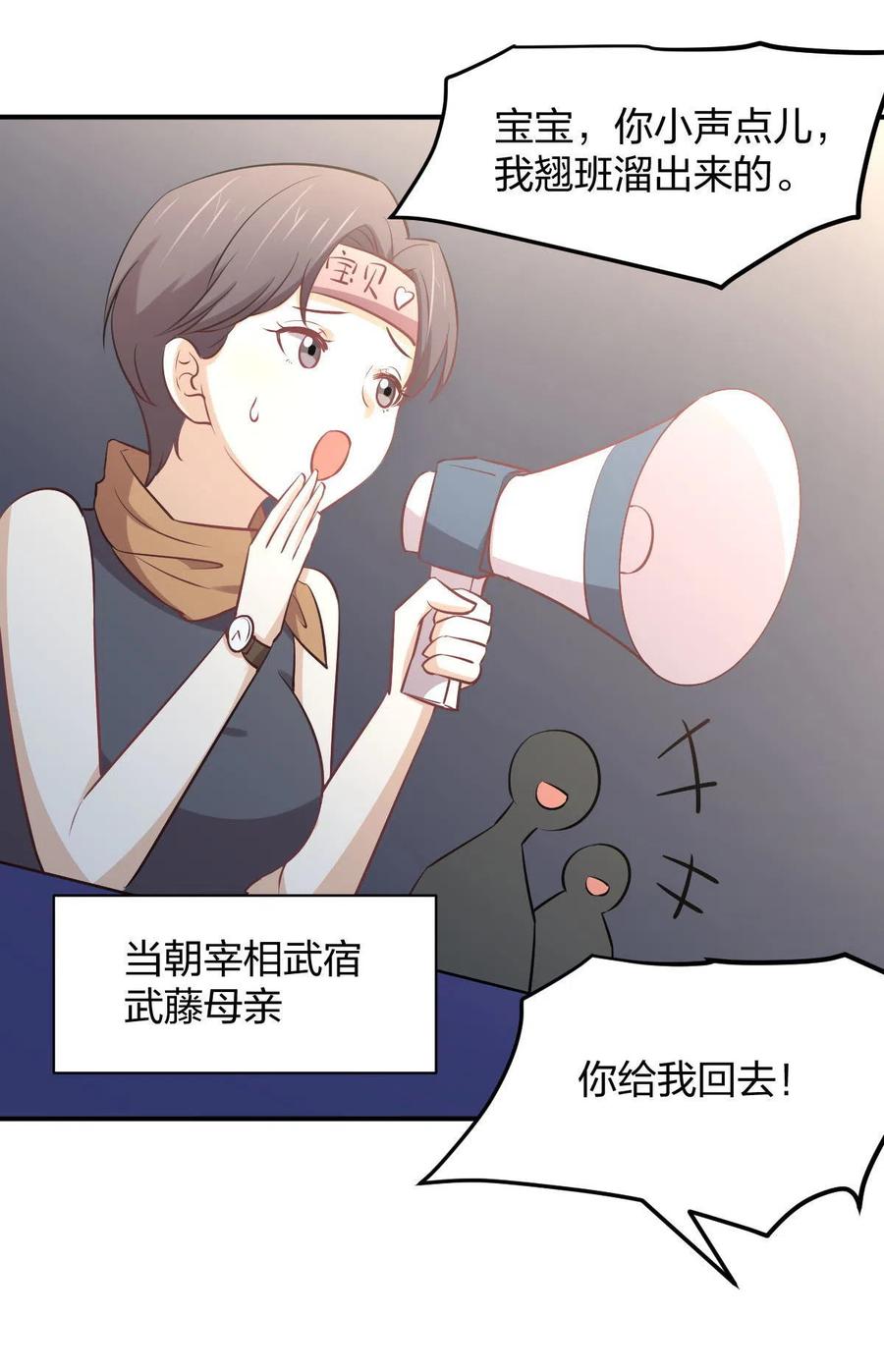 本剑仙绝不吃软饭 第273话 男子赛场 第14页