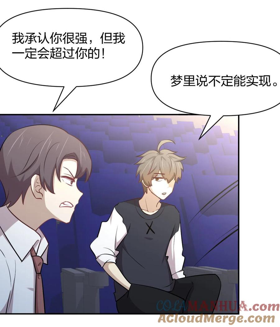 本剑仙绝不吃软饭 第273话 男子赛场 第11页