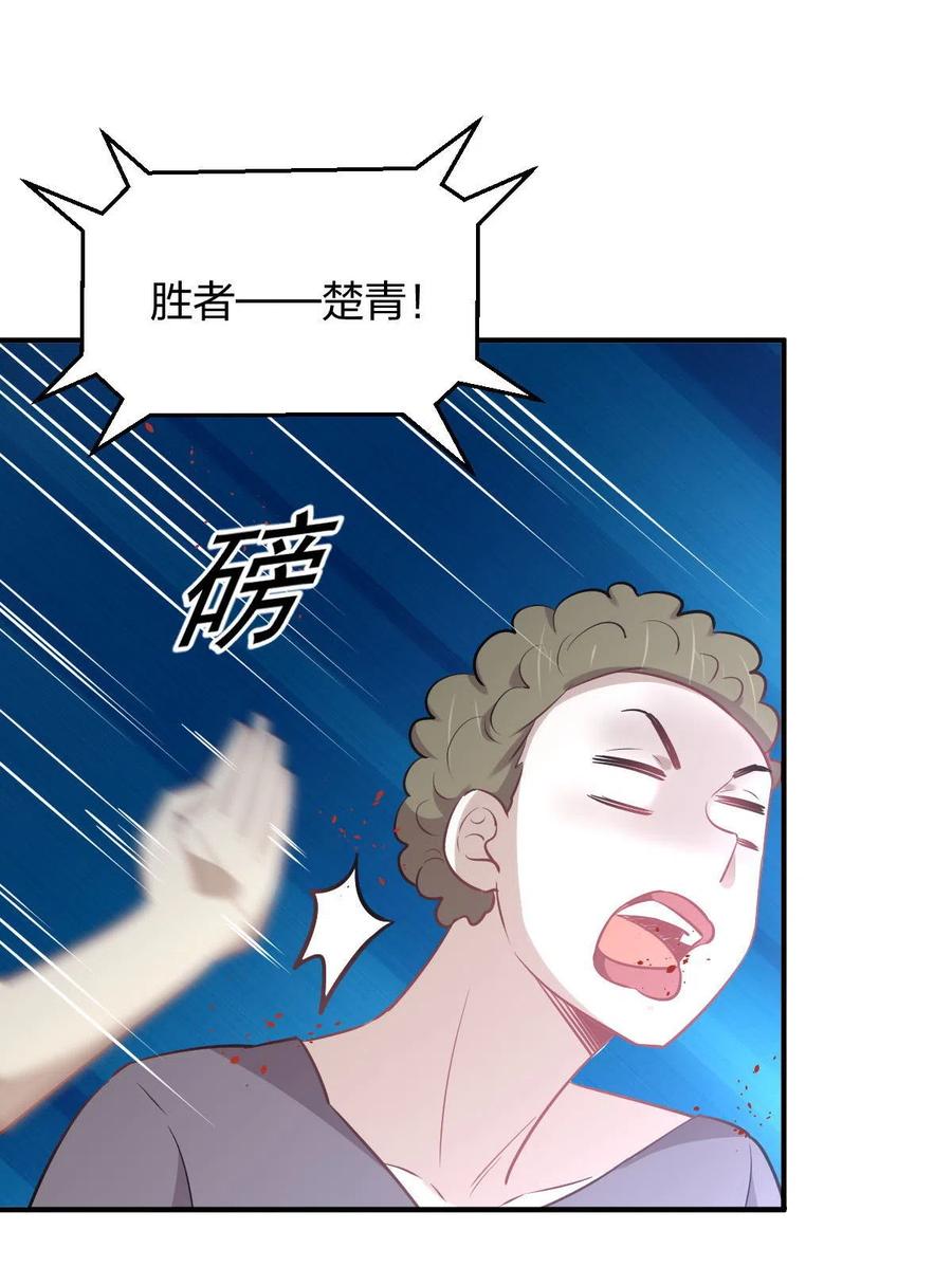 本剑仙绝不吃软饭 第273话 男子赛场 第8页