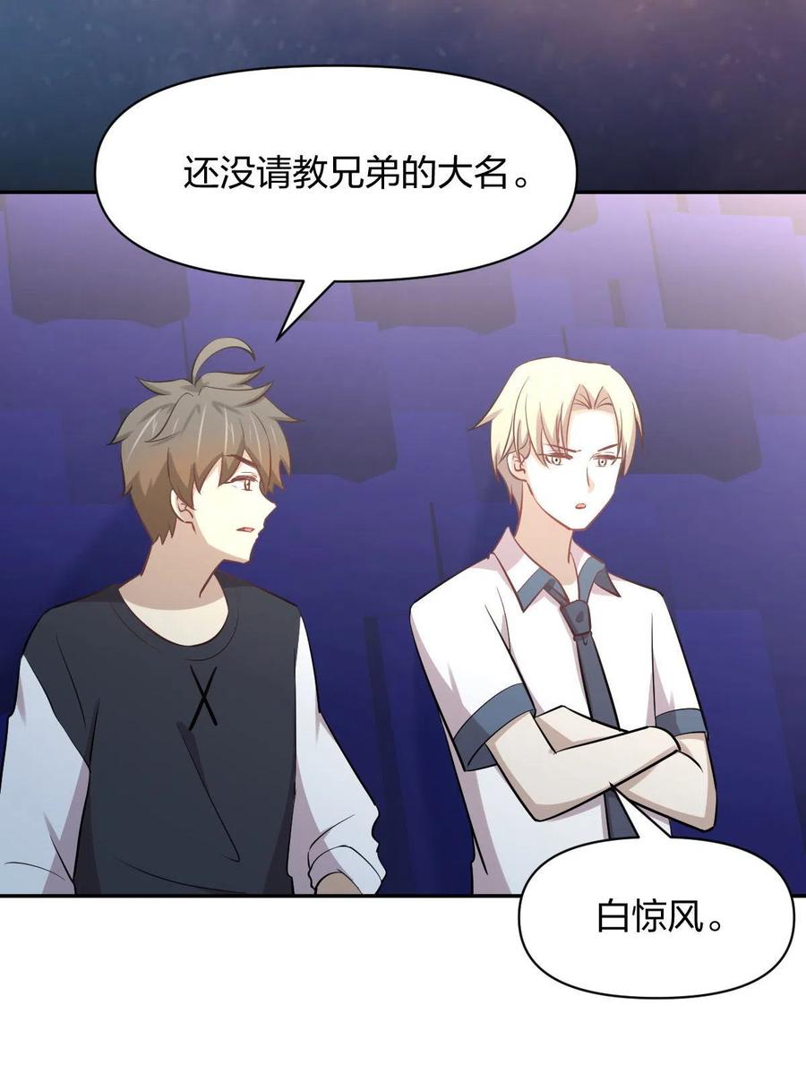 本剑仙绝不吃软饭 第273话 男子赛场 第22页